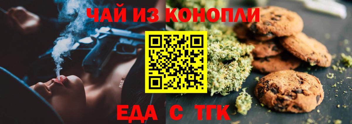 Canna-Cookies конопля  Вход с VPN  Пушкино 