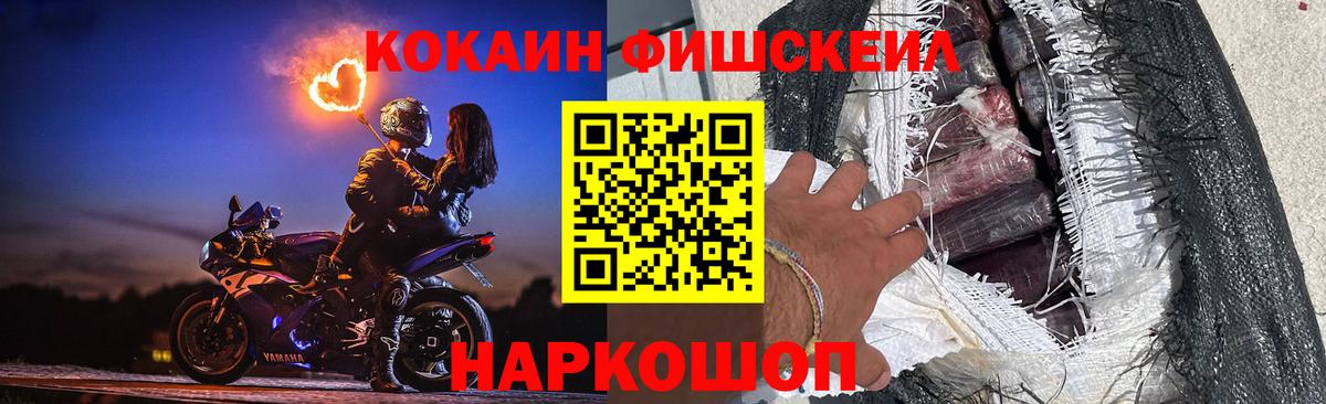Cocaine  Вход с VPN  Пушкино  Кокаин 97% 