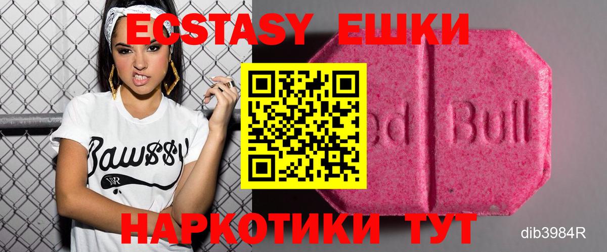 ОМГ ОМГ зеркало  ЭКСТАЗИ  Пушкино  наркотики  Вход с VPN  ЭКСТАЗИ 300 mg 