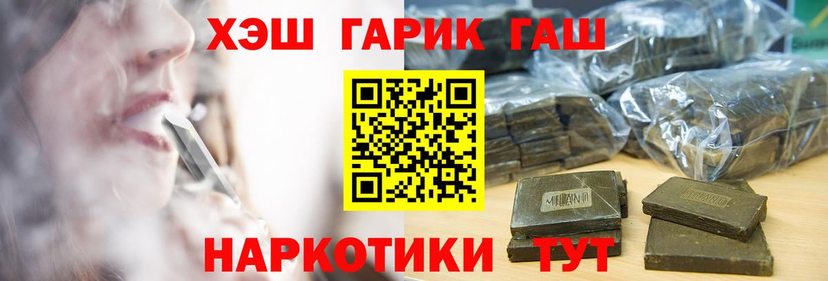 Гашиш Premium  ГАШИШ индика сатива  Гашиш  Вход с VPN  Пушкино 