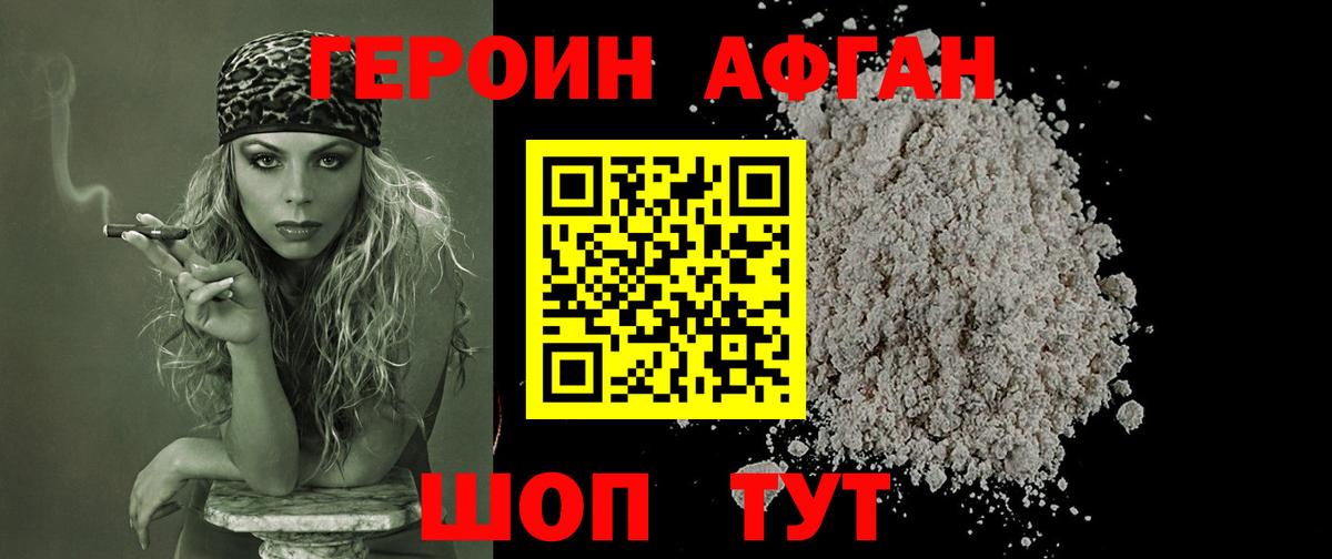 ГЕРОИН герыч Пушкино