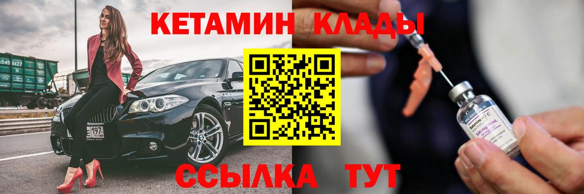 КЕТАМИН ketamine Пушкино