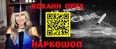 гашишное масло Наро-Фоминск