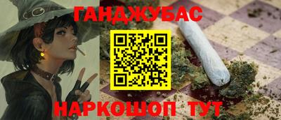 гашишное масло Наро-Фоминск