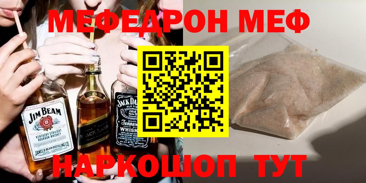Меф кристаллы Пушкино