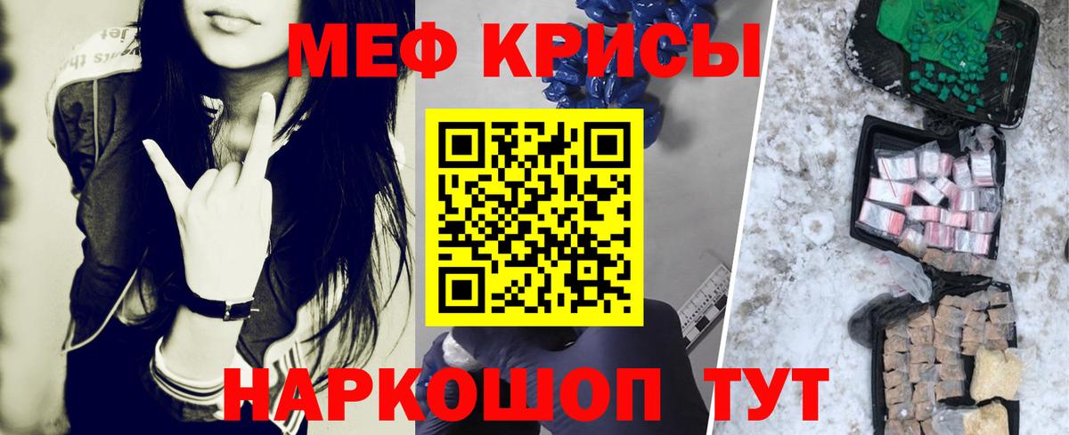 Мефедрон  Меф  Вход с VPN  Меф кристаллы  МЕФ мука  Пушкино 