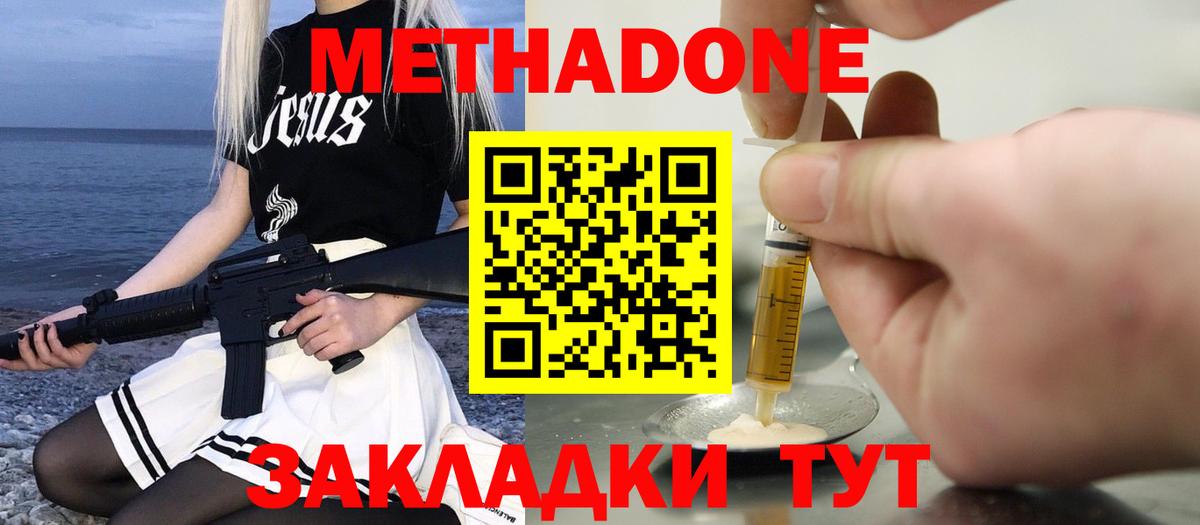 МЕТАДОН белоснежный Пушкино