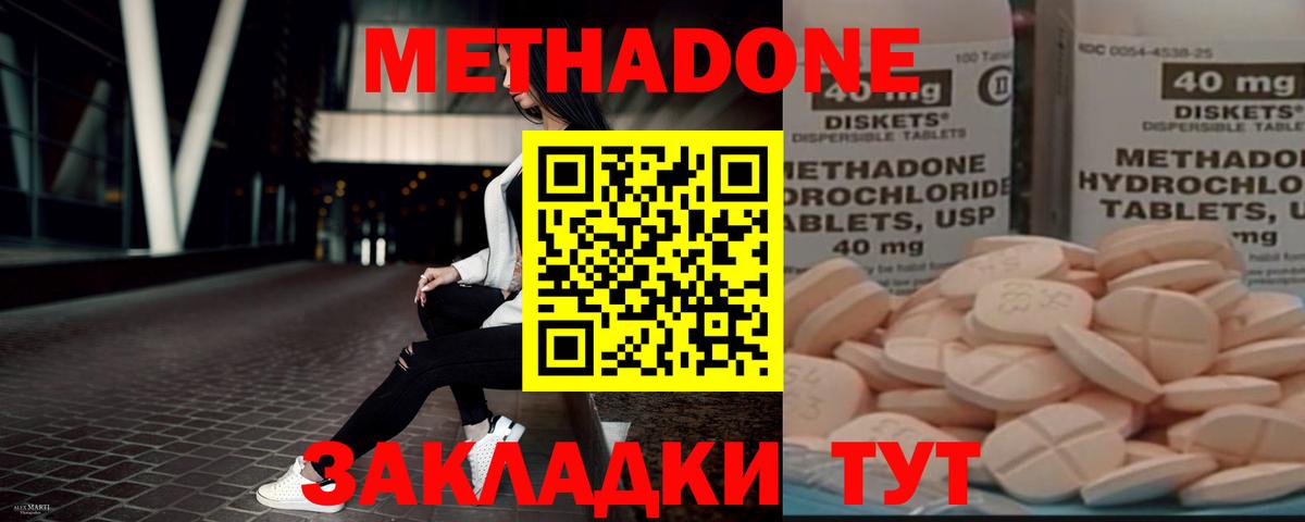 Пушкино  МЕТАДОН кристалл  МЕТАДОН VHQ  blacksprut как зайти  Вход с VPN 