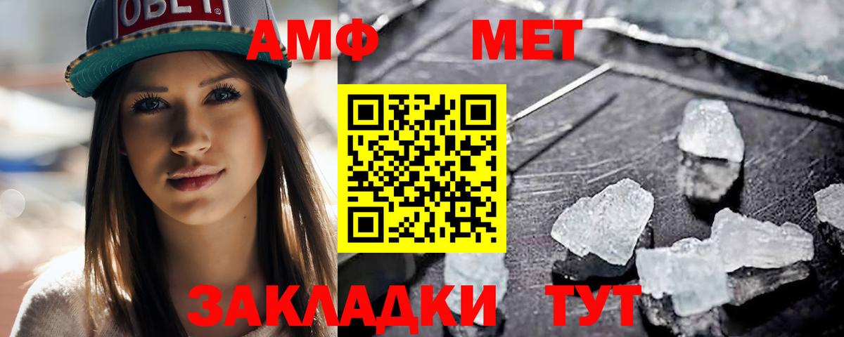 МЕТАМФЕТАМИН мет  МЕТАМФЕТАМИН мет  Пушкино  Вход с VPN 