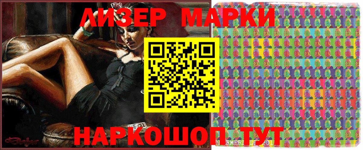 Пушкино  Наркотические марки 1500мкг  закладки  Вход с VPN  Наркотические марки 1500мкг 