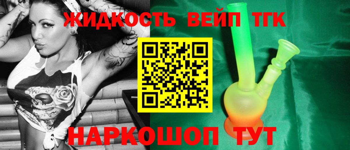 Дистиллят ТГК концентрат  Вход с VPN  Пушкино 