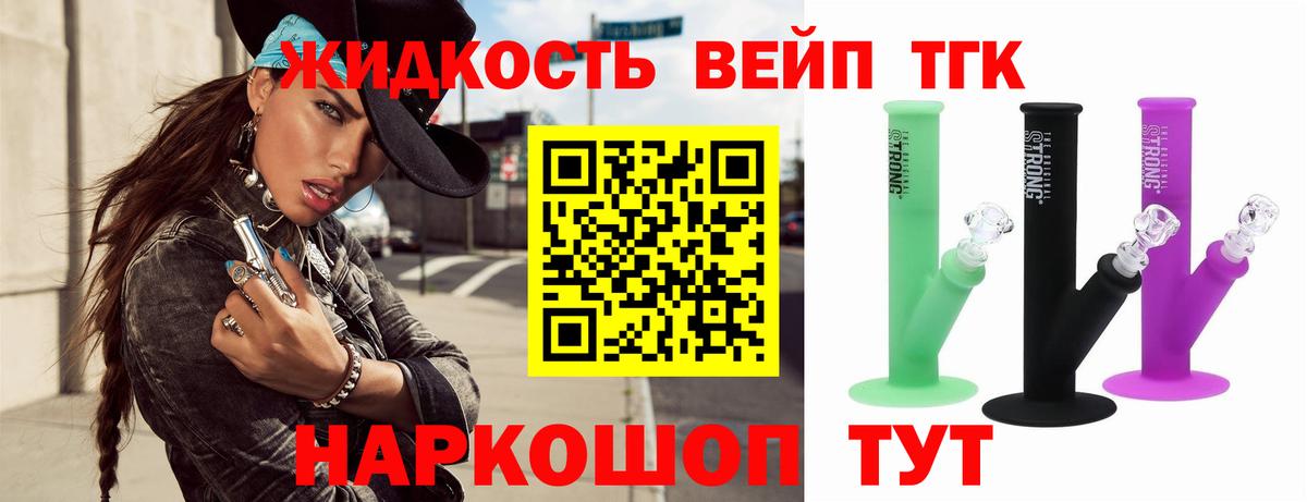 Дистиллят ТГК концентрат Пушкино